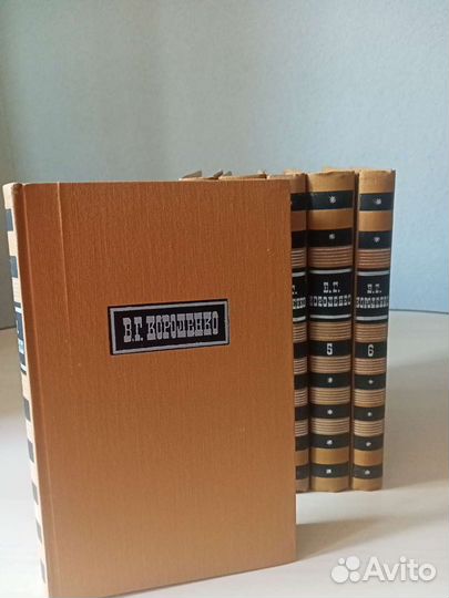 Собрание сочинений В.Г.Короленко