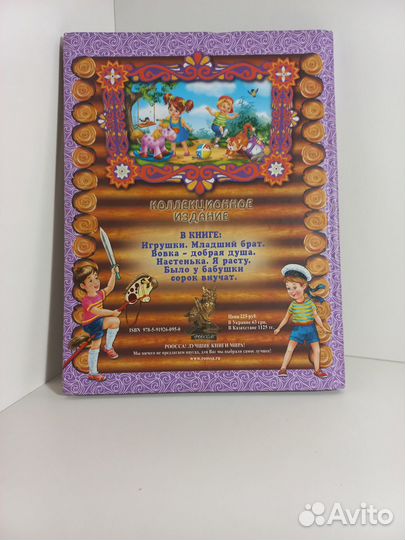 Агния барто стихи детям