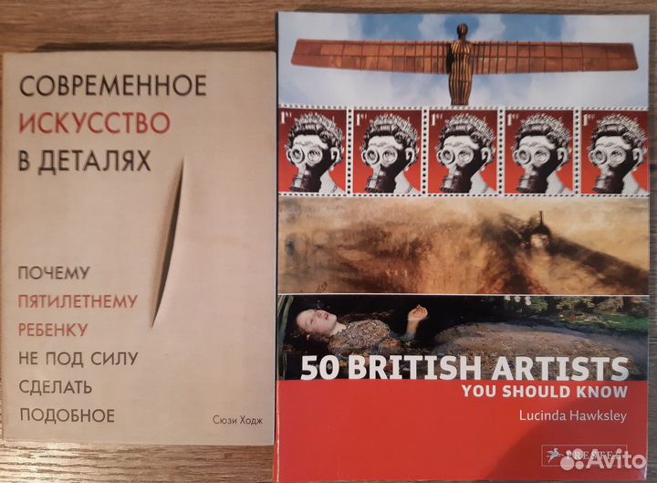 Современное искусство: EVA, L.Hawksley