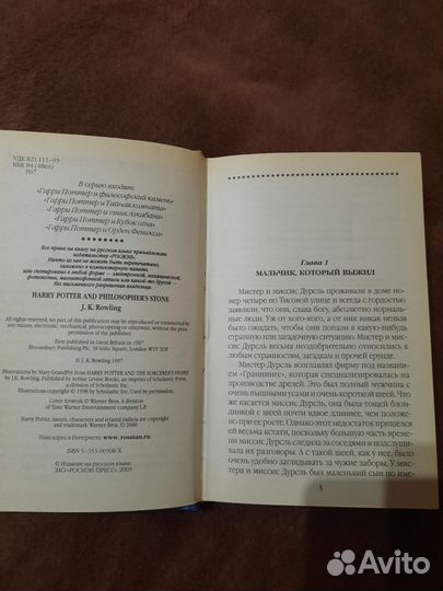Книги Гарри Поттер росмэн