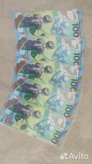 Банкноты чм по футболу 2018 красивые номера