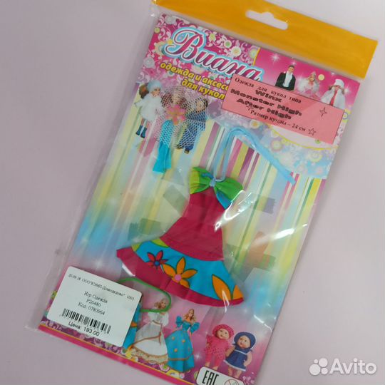 Одежда для кукол