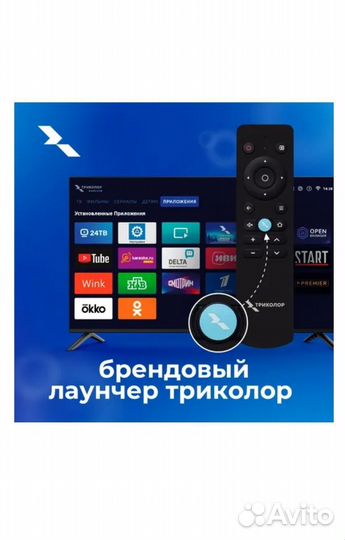 Телевизор SMART tv