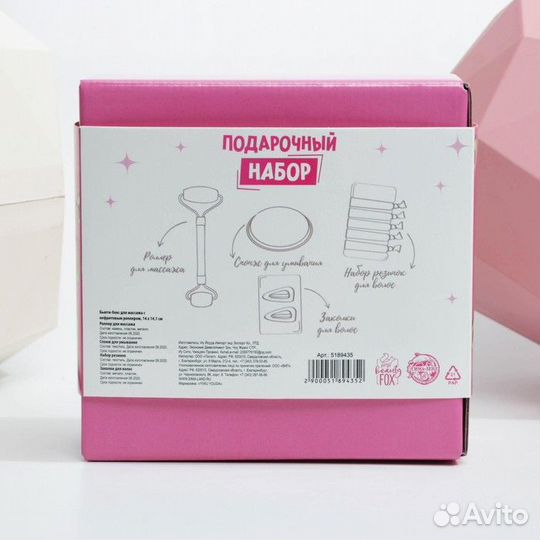 Бьюти бокс для массажа «Будь собой, дорогуша»