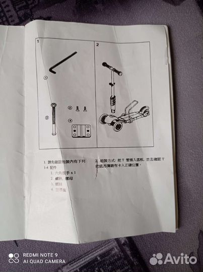 Scooter Самокат детский 3 колесный со св. колесами