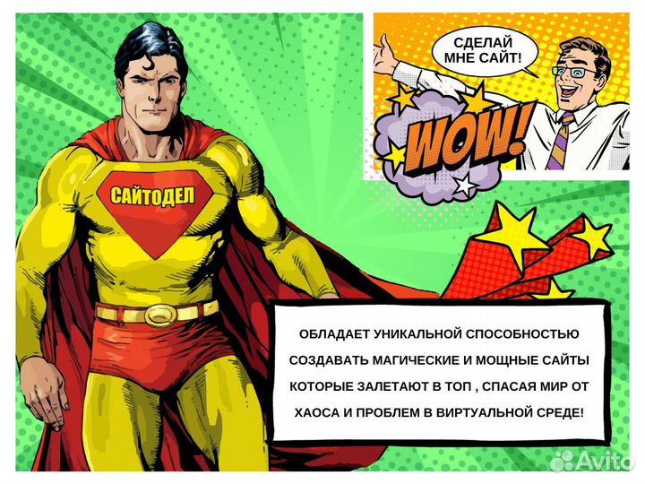 Сайт под ключ / Продвижение / Контекстная реклама