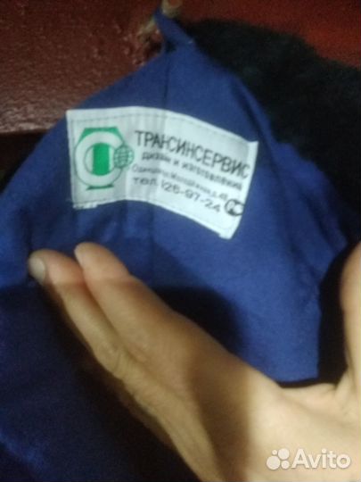 Зимняя спецодежда