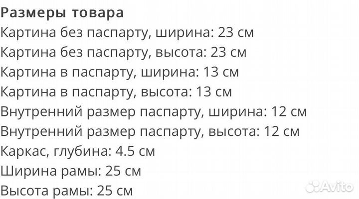 Рамка ribba IKEA 23*23