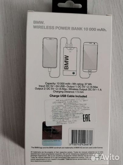 Power bank BMW