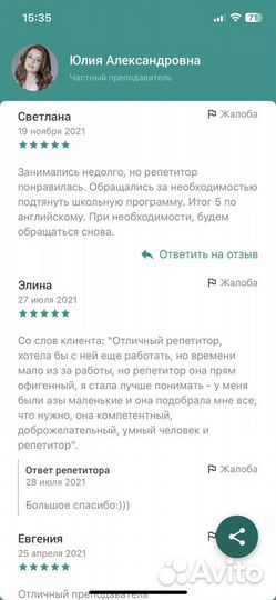 Репетитор по английскому языку онлайн