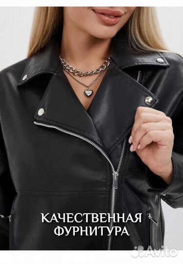 Куртка косуха женская
