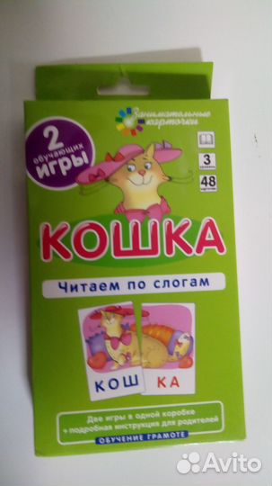 Игры для детей