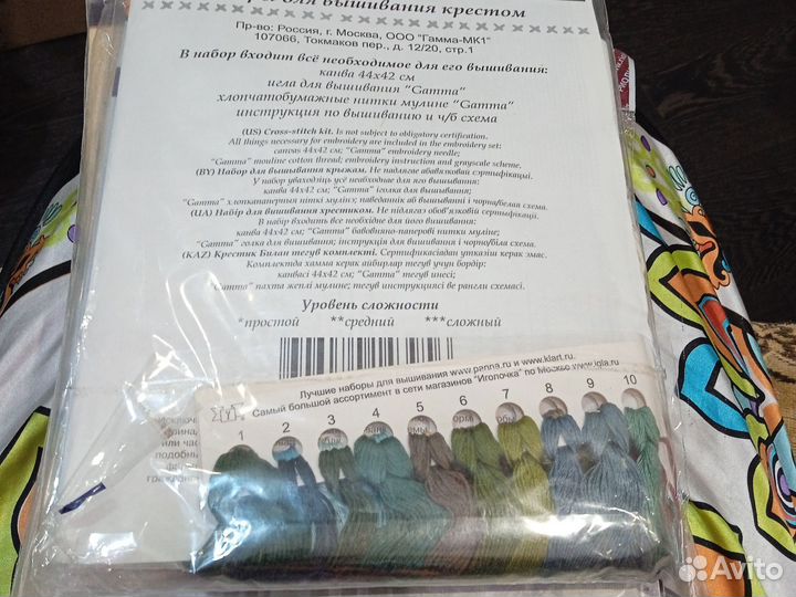 Набор для вышивания крестом
