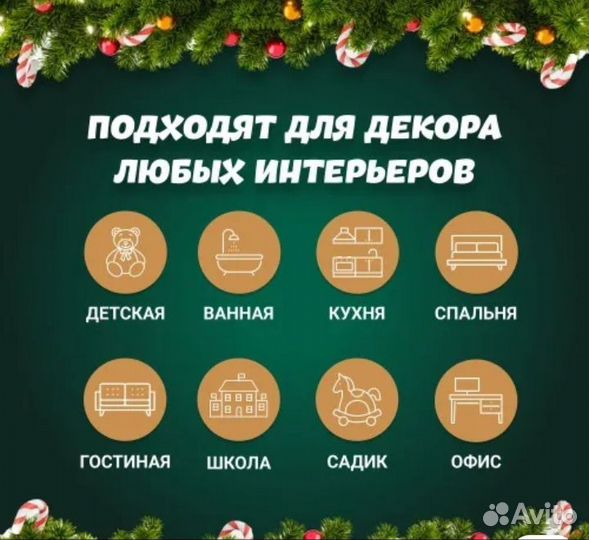 Новогодние наклейки, 78 элементов