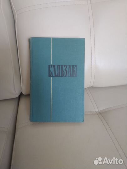 Полное собрание сочинений Бальзак 24 тома