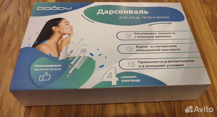 Аппарат дарсонваль