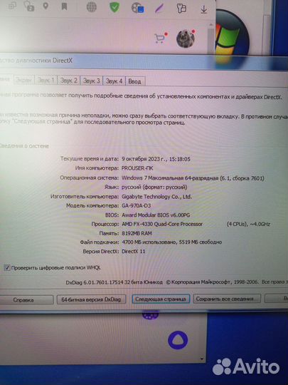 Игровой компьютер