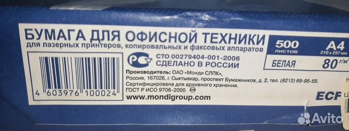 Бумага для принтера