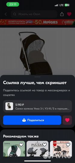 Коляска санки