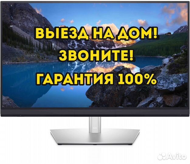 Ремонт Телевизоров на Дому Честный Мастер Саратов