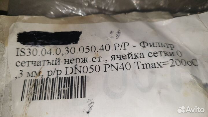 Фильтр сетчатый