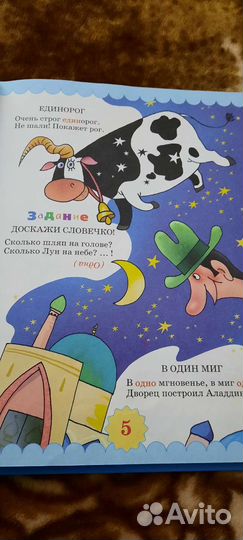 Книжки готовят ребёнка к школе