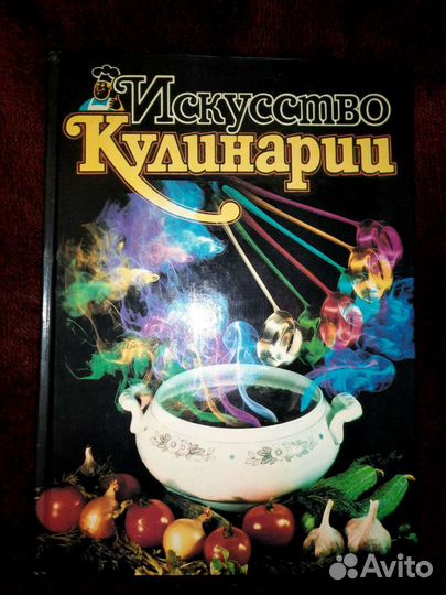 Кулинарные книги подарочные издания