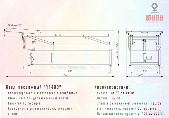 Массажный стол на моторе