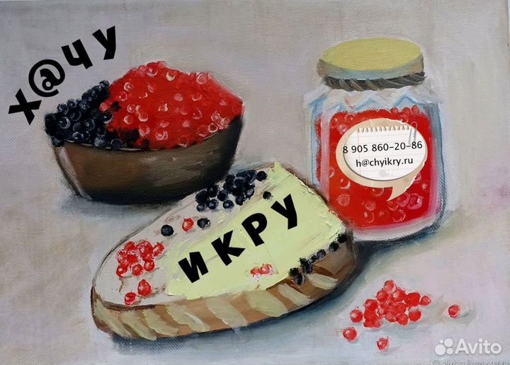 Икра красная