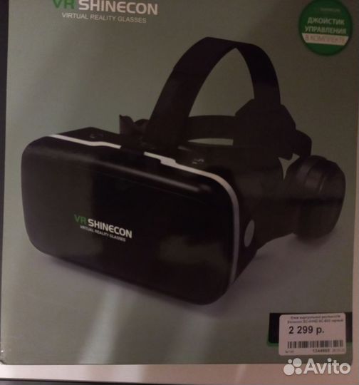 Виртуальные очки