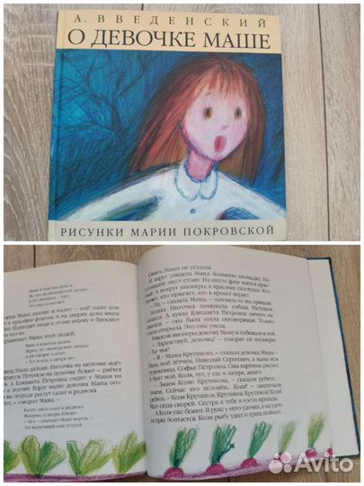 Книги для детей