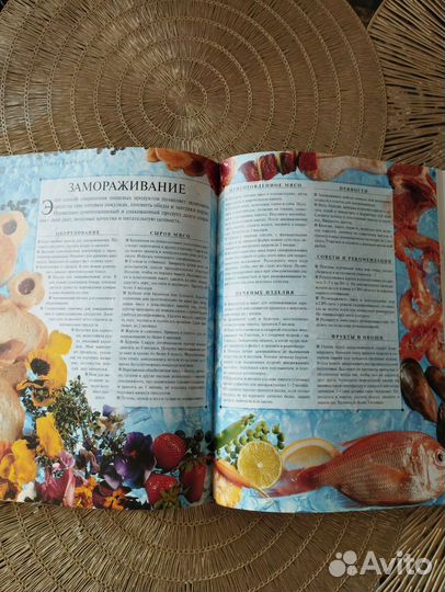 Книга-энциклопедия популярная кулинария