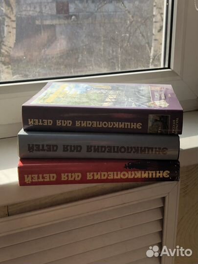 Книги энциклопедии