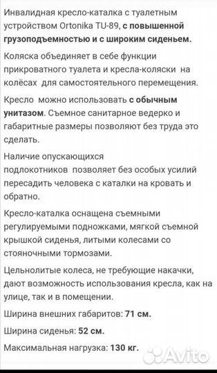 Инвалидная коляска новая