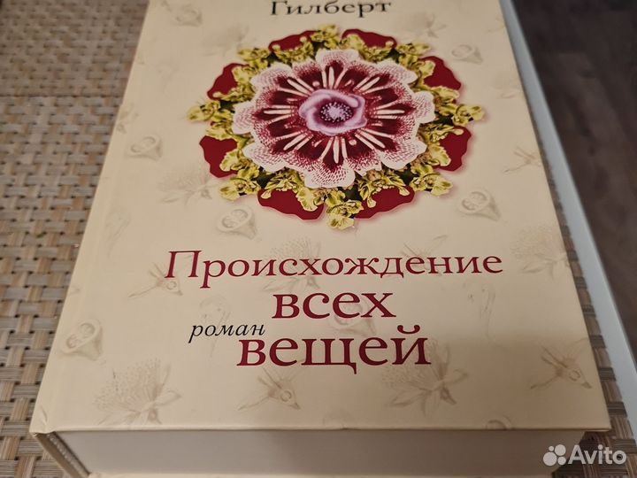 Элизабет Гилберт