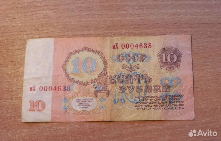 Старые бумажные деньги