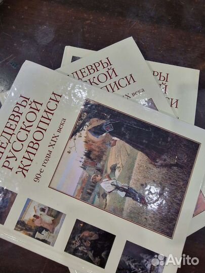 Шедевры русской живописи