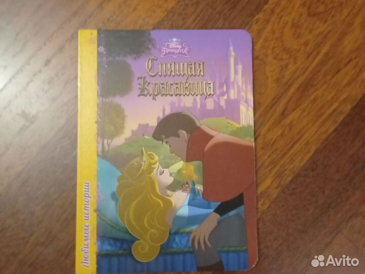 Книжки Disney Принцесса 