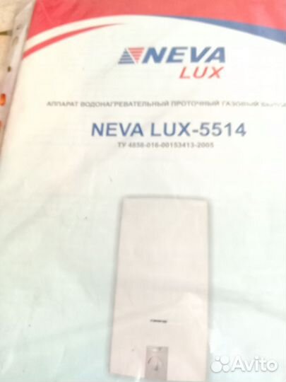 Колонка газовая