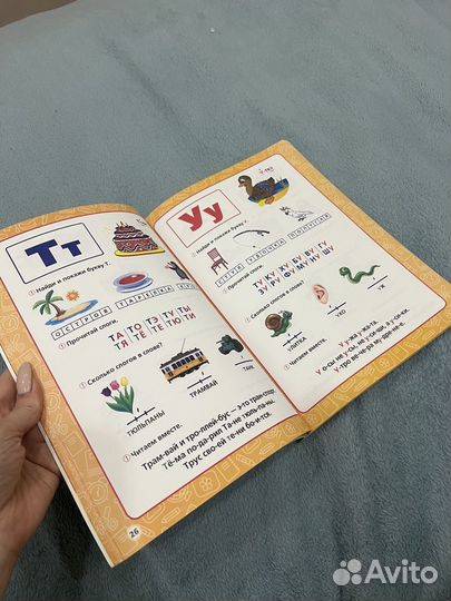 Годовой курс занятий 4-5 лет. Жукова