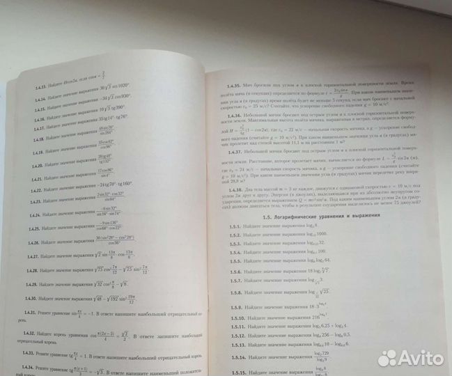 Банк заданий для подготовки к егэ по математике 20