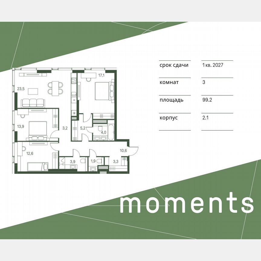 3-к. квартира, 99,2 м², 30/30 эт.
