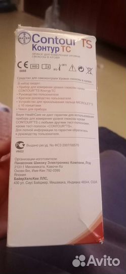 Глюкометр контур тс