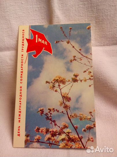 Открытки СССР, разные праздники