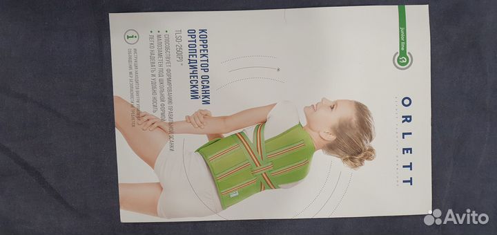 Корректор осанки orlett детский S корсет