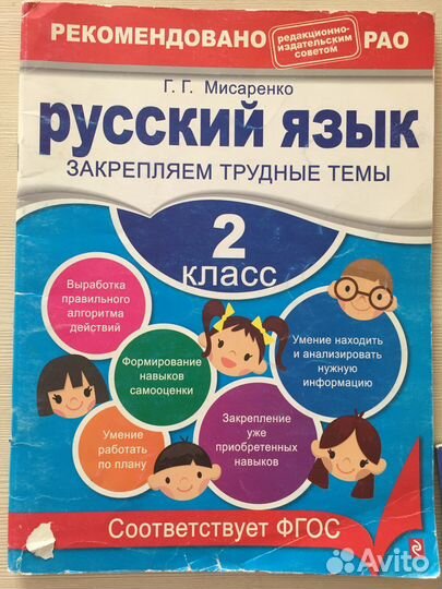 Пособие для младших классов