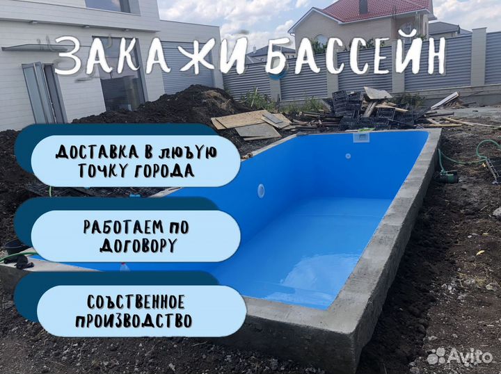 Бассейн от производителя 3х5