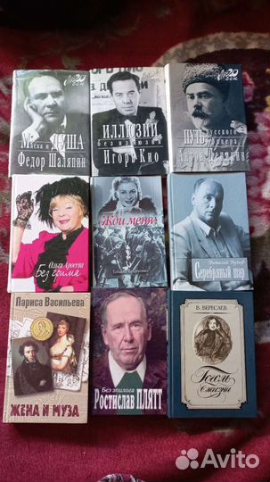 Аросева, Кио, Деникин, Шаляпин