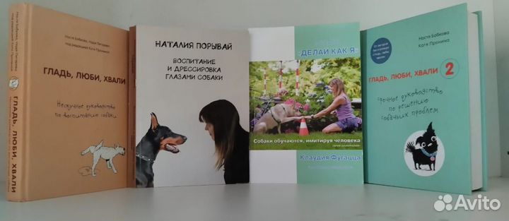 Книги про собак
