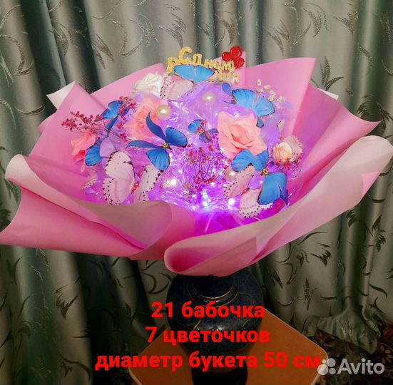 Букеты с бабочками